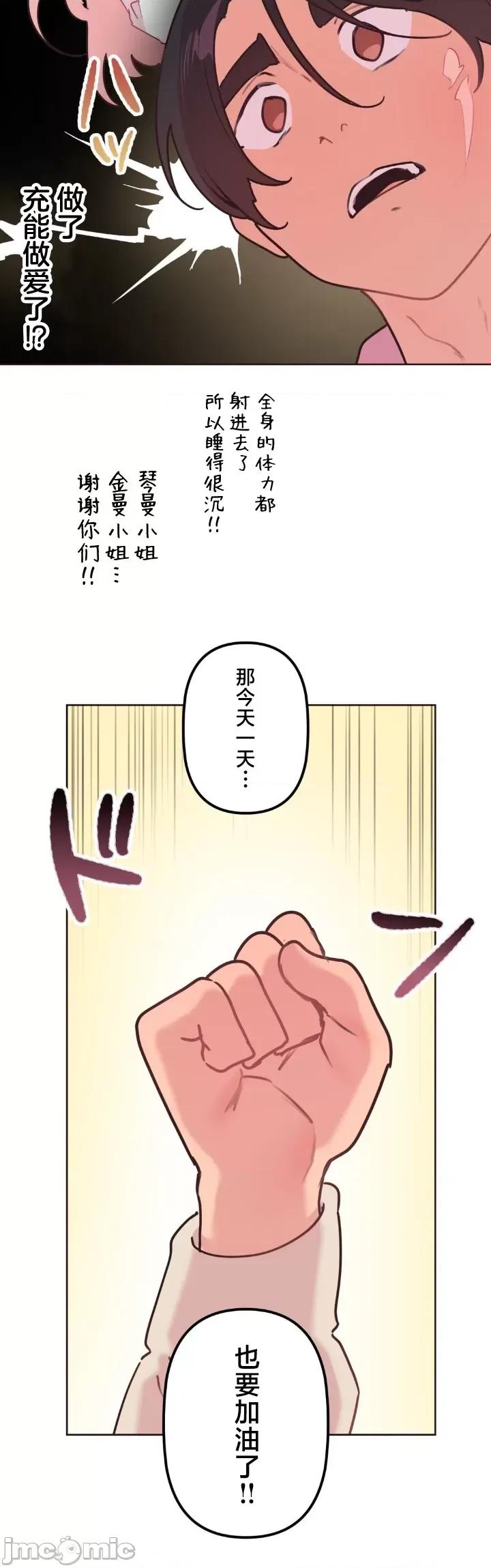南家之子 南家之子 38 第33页
