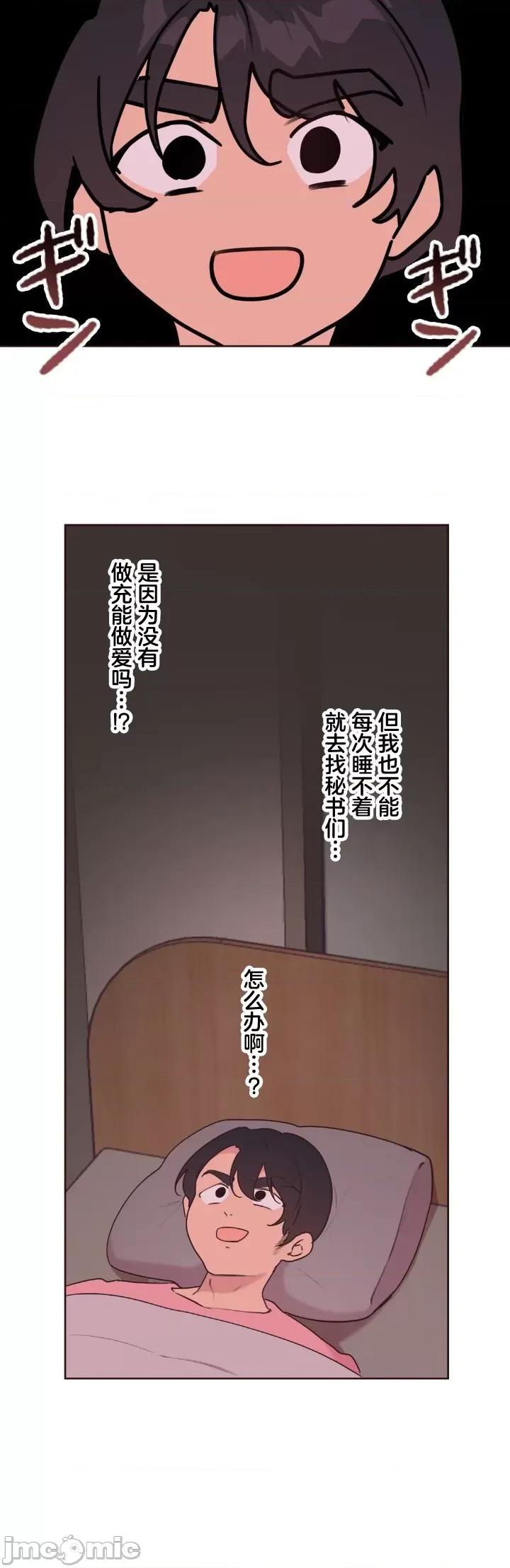 南家之子 南家之子 38 第37页