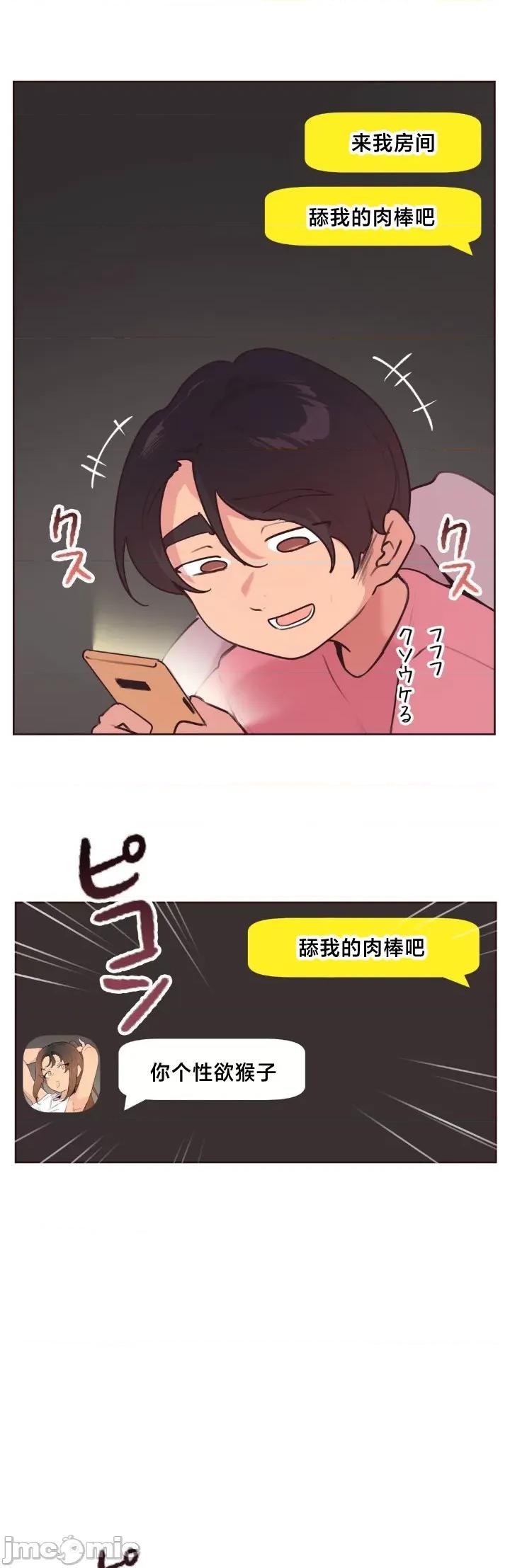 南家之子 南家之子 38 第40页
