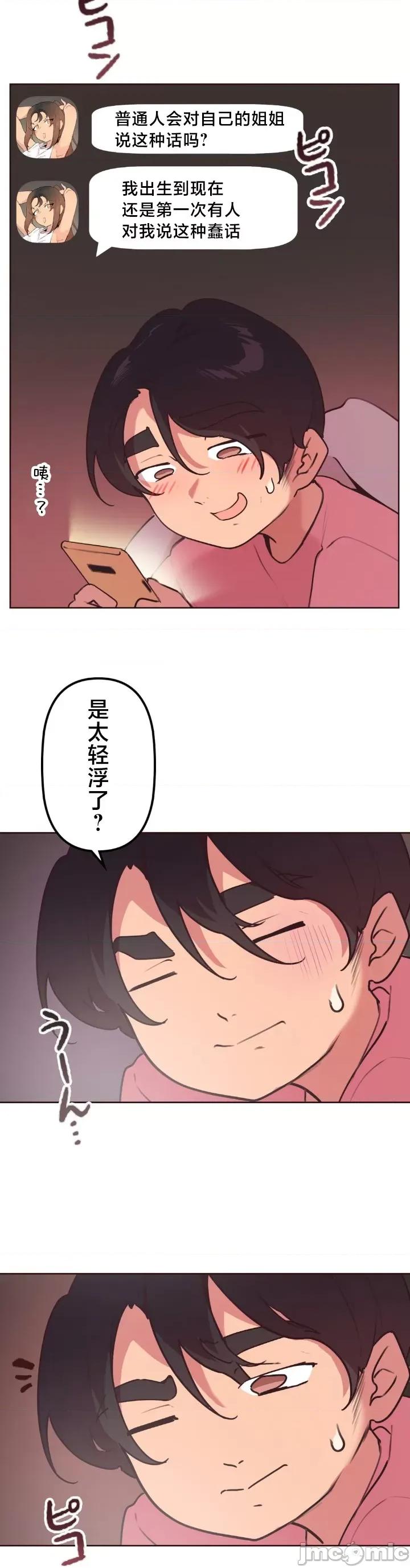 南家之子 南家之子 38 第41页
