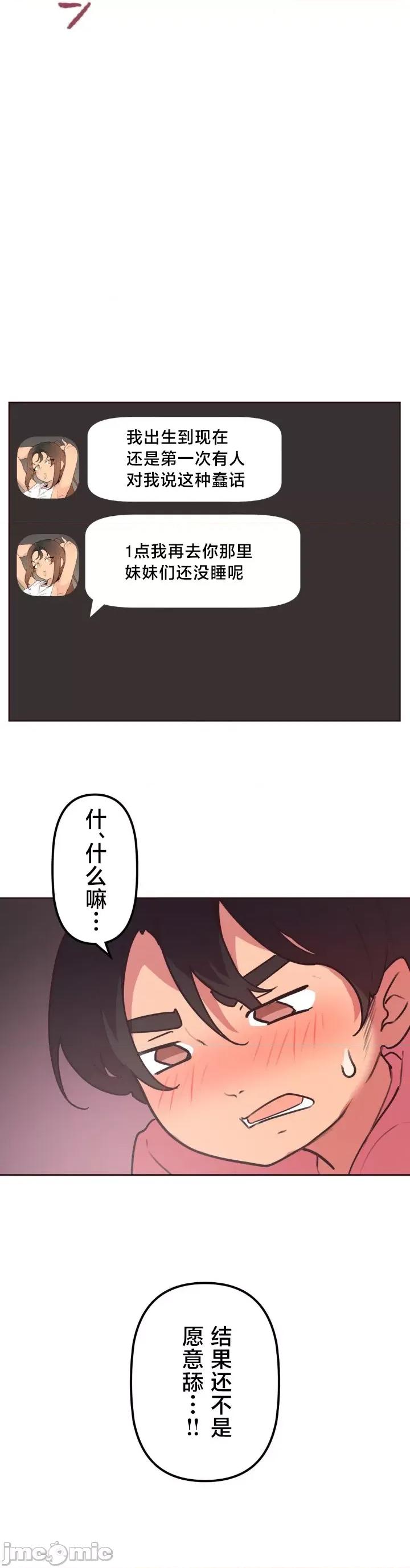 南家之子 南家之子 38 第42页