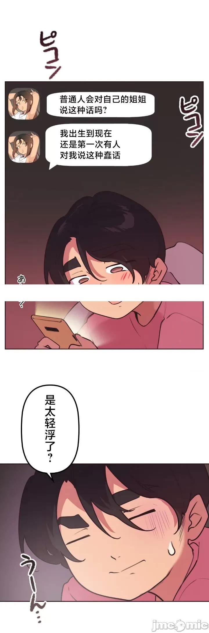 南家之子 南家之子 39 第2页