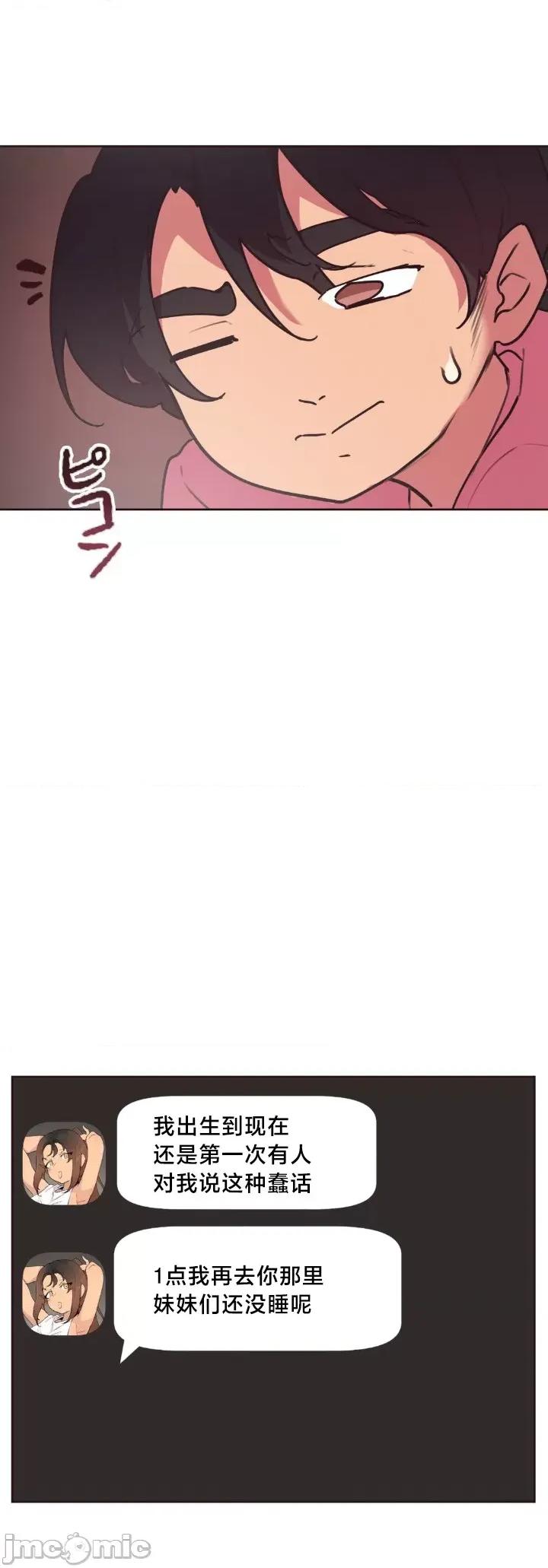 南家之子 南家之子 39 第3页