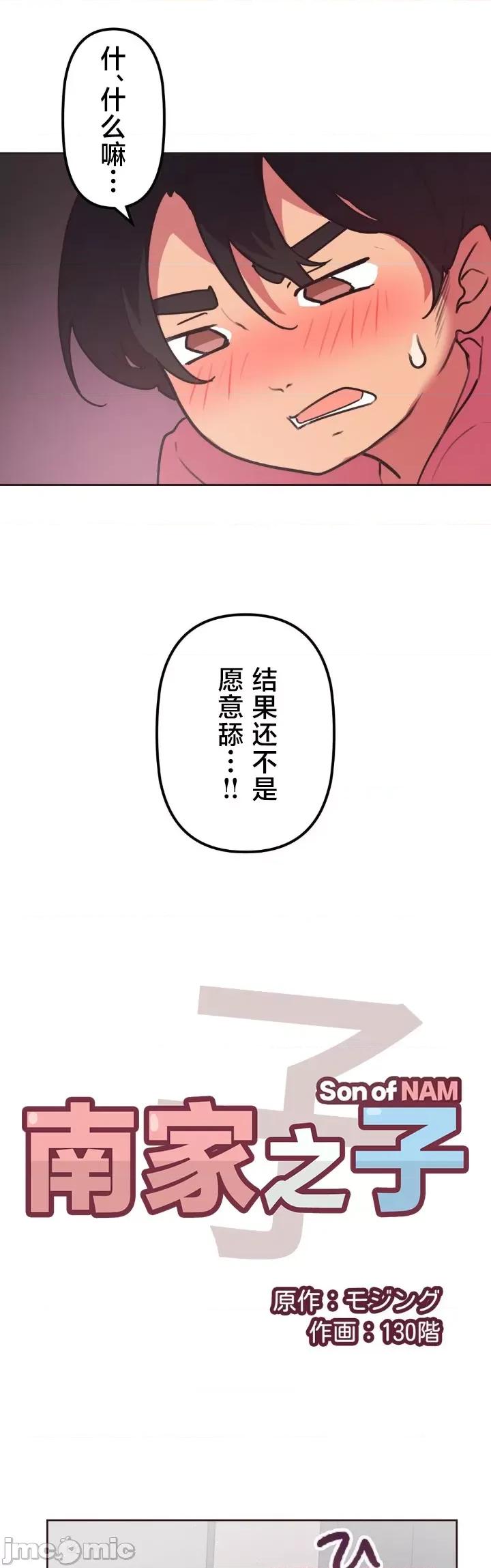 南家之子 南家之子 39 第4页