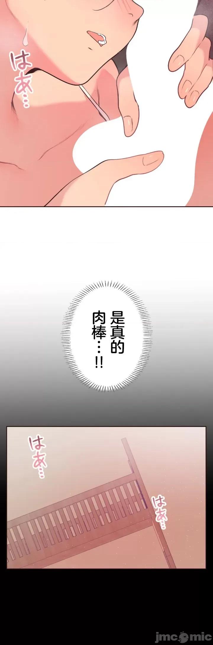 南家之子 南家之子 39 第13页