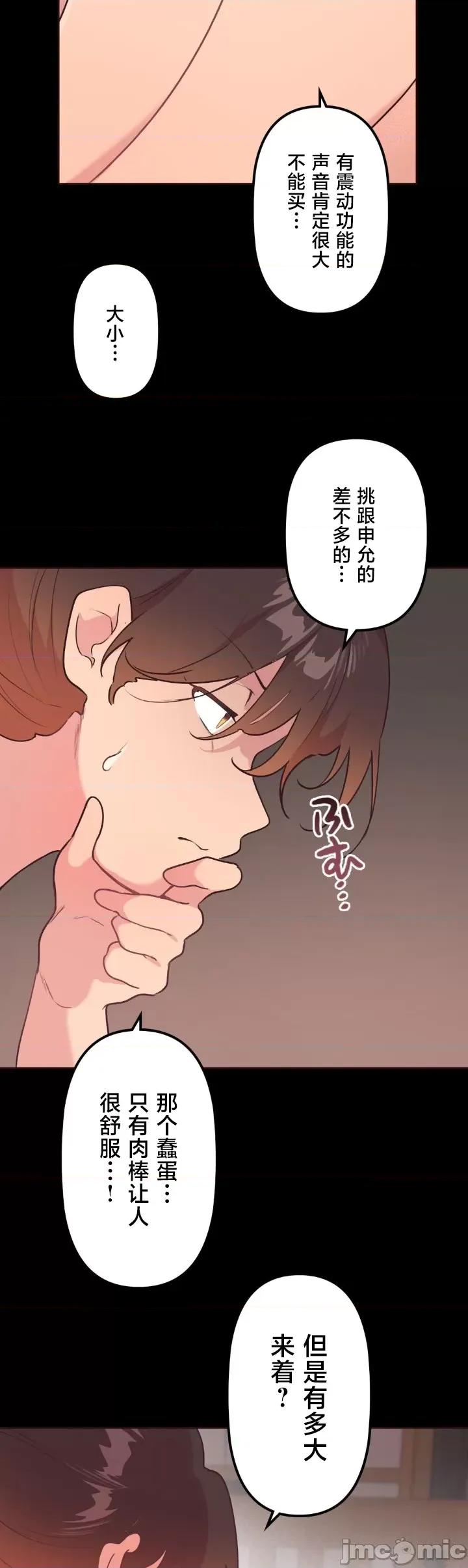 南家之子 南家之子 39 第21页