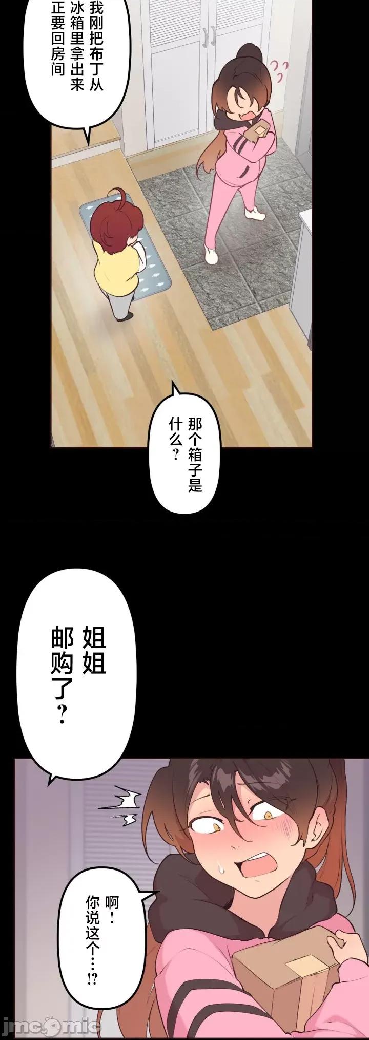 南家之子 南家之子 39 第28页