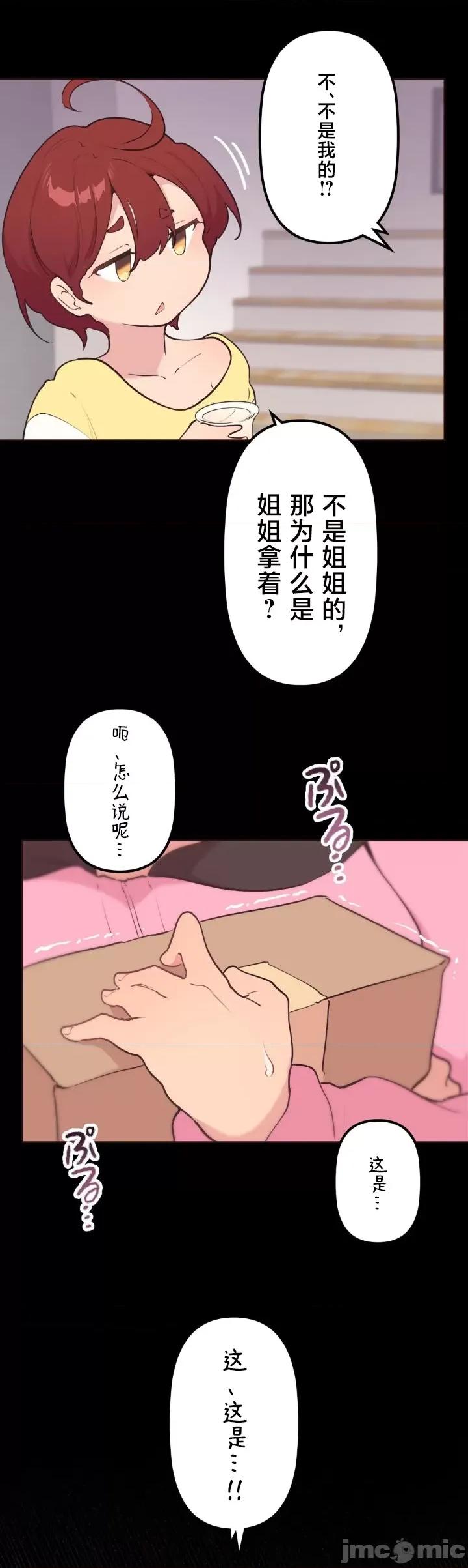 南家之子 南家之子 39 第29页