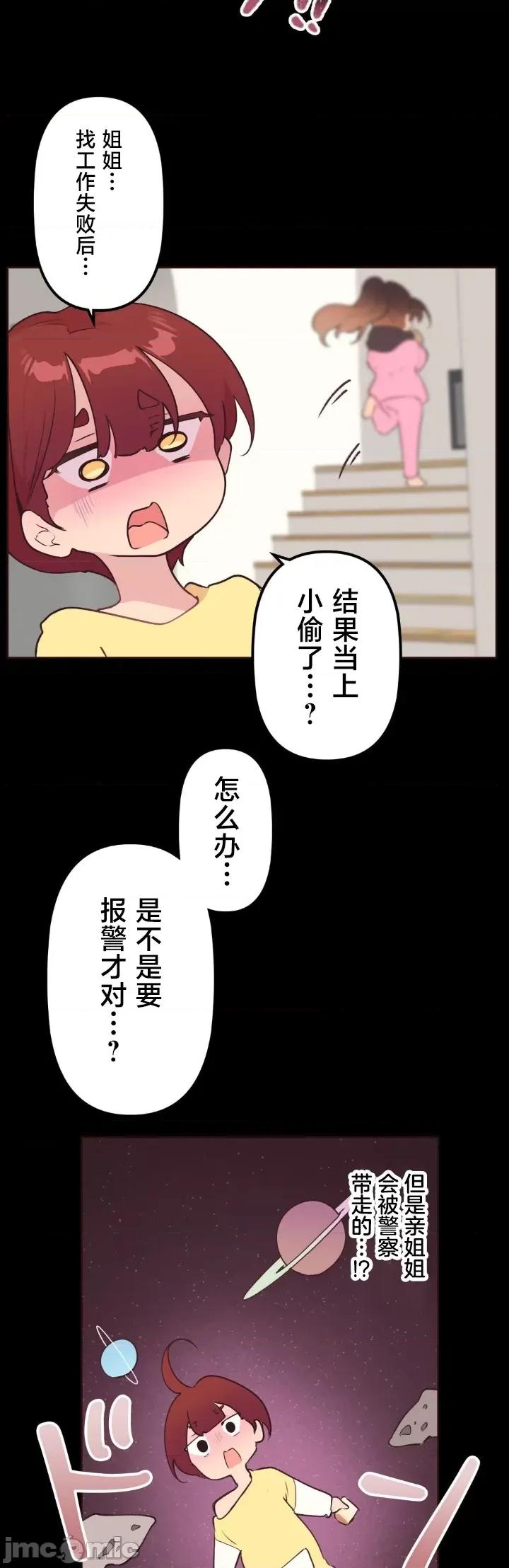 南家之子 南家之子 39 第31页