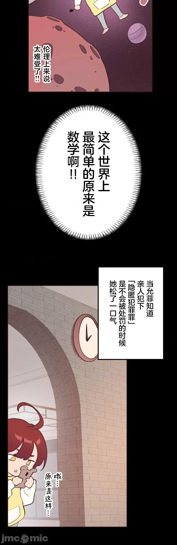 南家之子 南家之子 39 第32页