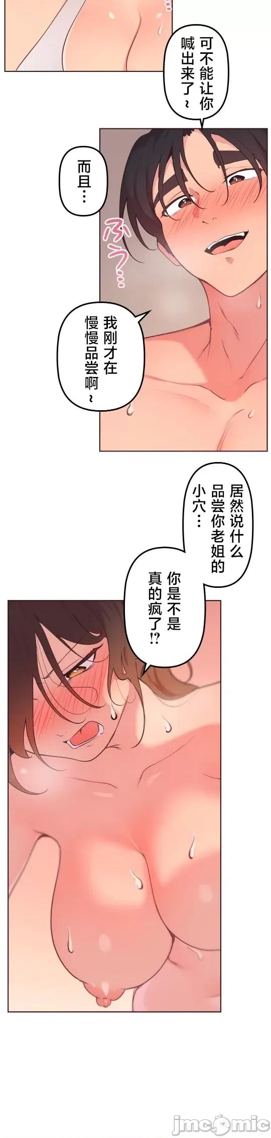 南家之子 南家之子 40 第14页
