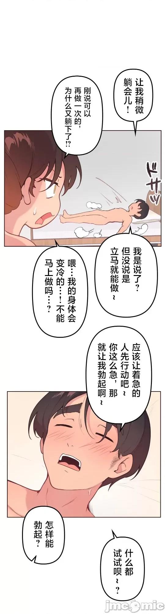 南家之子 南家之子 40 第31页
