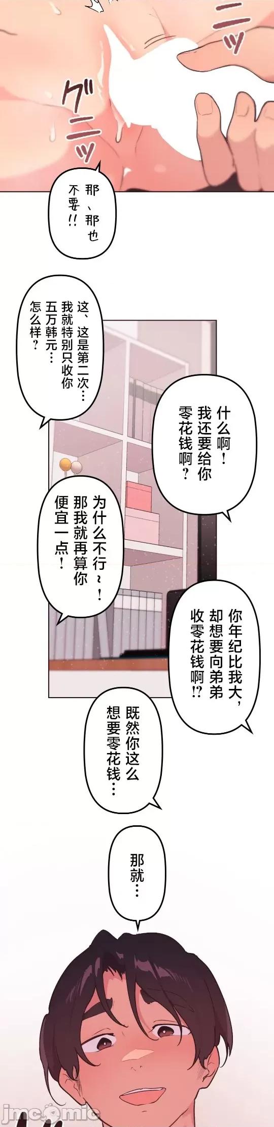 南家之子 南家之子 41 第25页