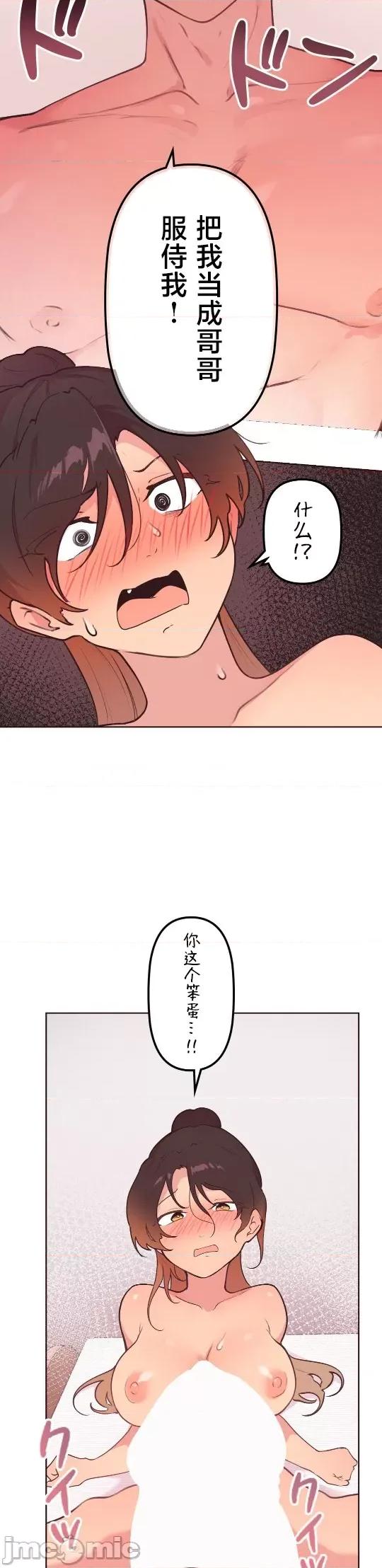 南家之子 南家之子 41 第26页