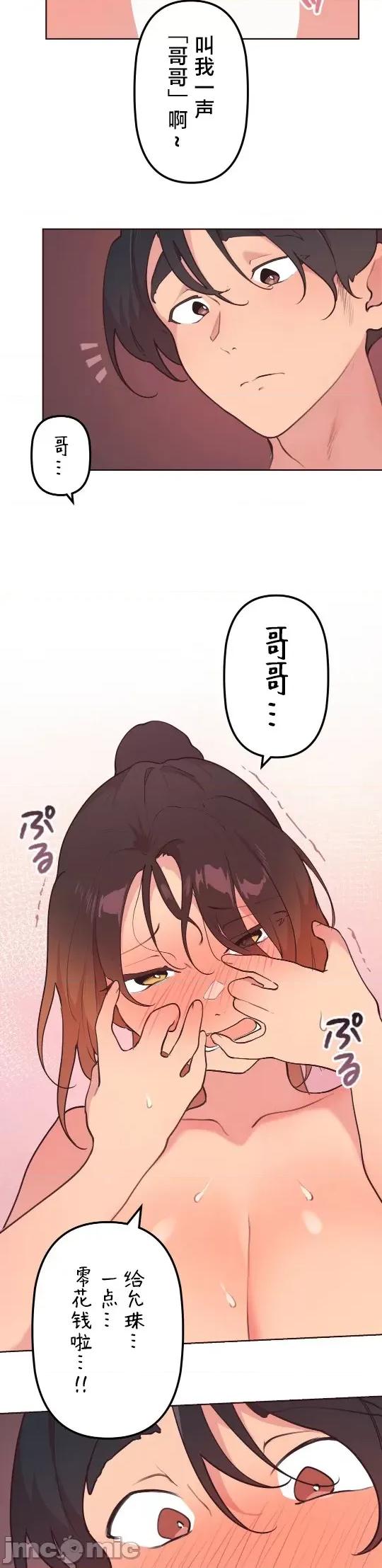 南家之子 南家之子 41 第27页