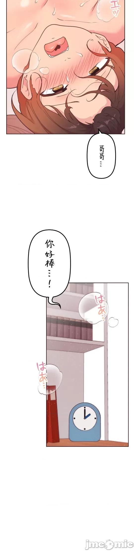 南家之子 南家之子 42 第20页