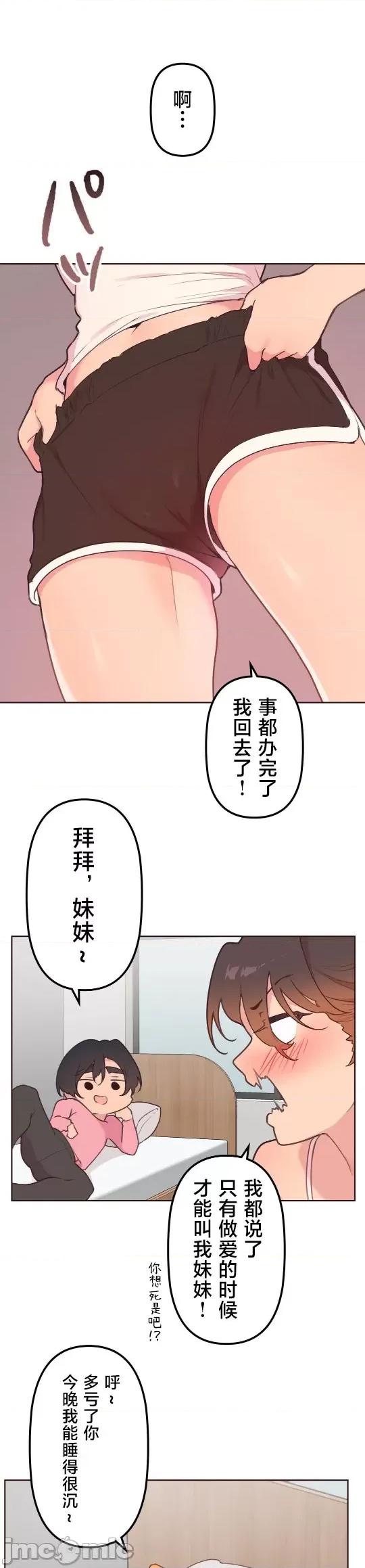 南家之子 南家之子 42 第21页