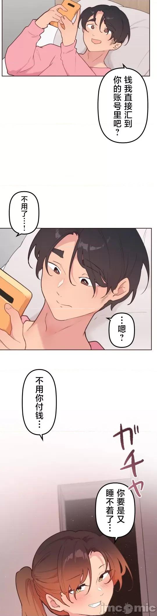 南家之子 南家之子 42 第22页