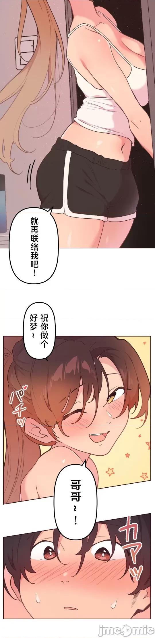 南家之子 南家之子 42 第23页