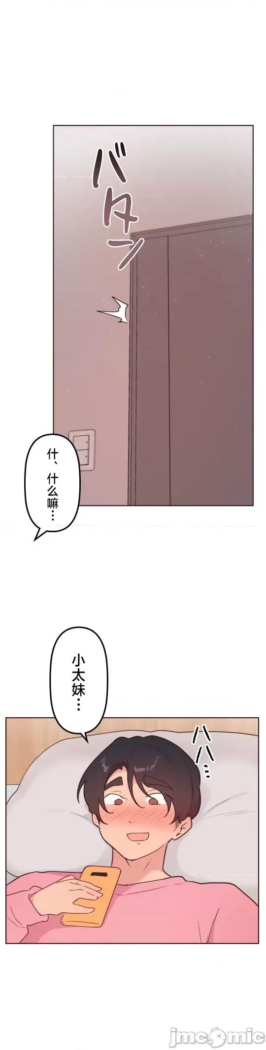 南家之子 南家之子 42 第24页