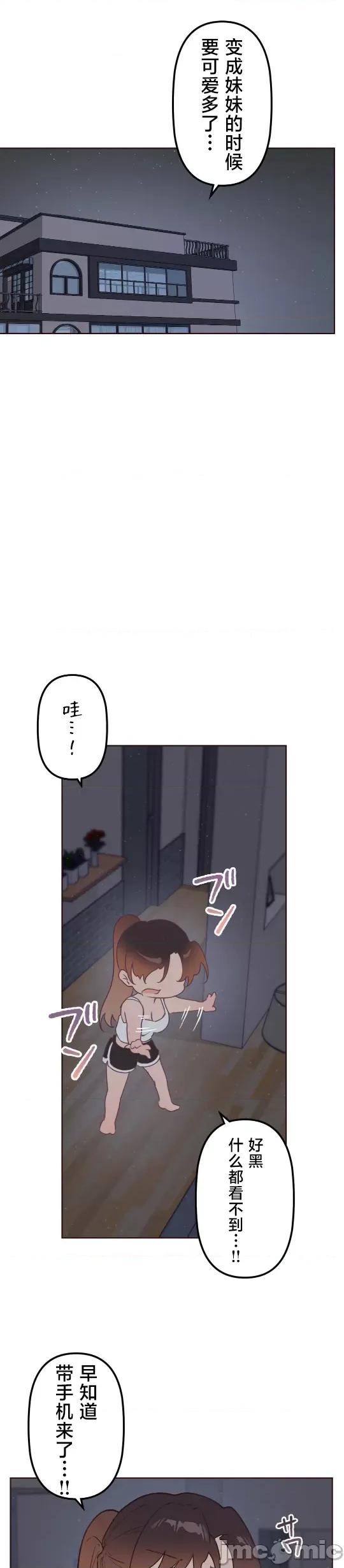 南家之子 南家之子 42 第25页