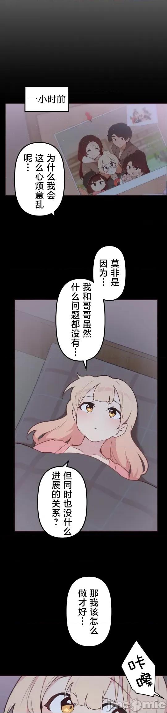 南家之子 南家之子 42 第28页
