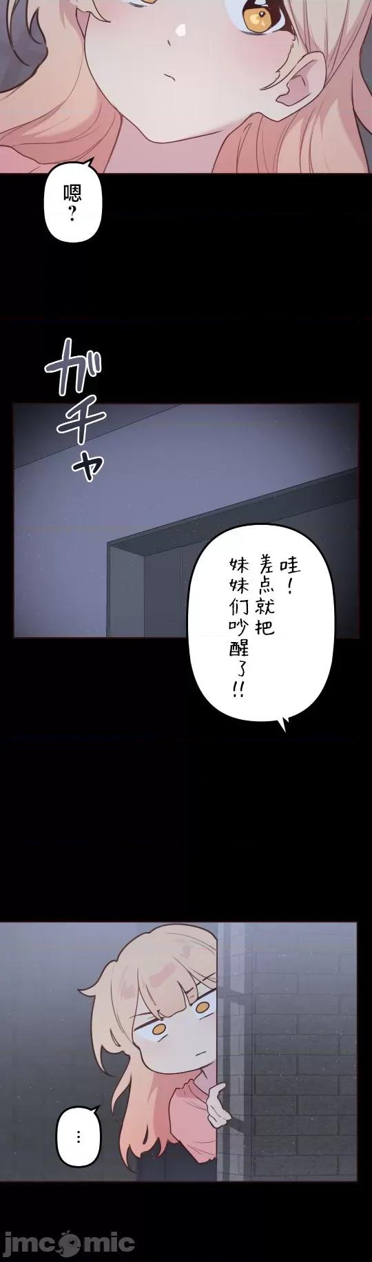 南家之子 南家之子 42 第29页