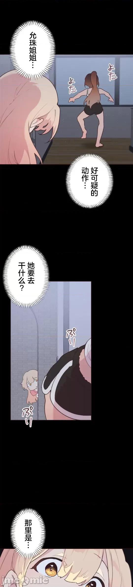 南家之子 南家之子 42 第30页