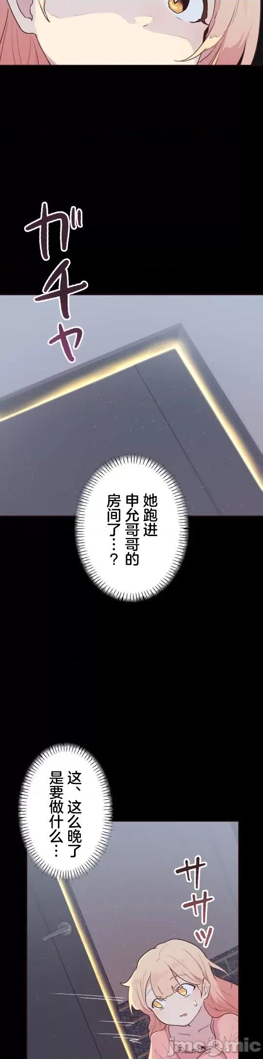 南家之子 南家之子 42 第31页
