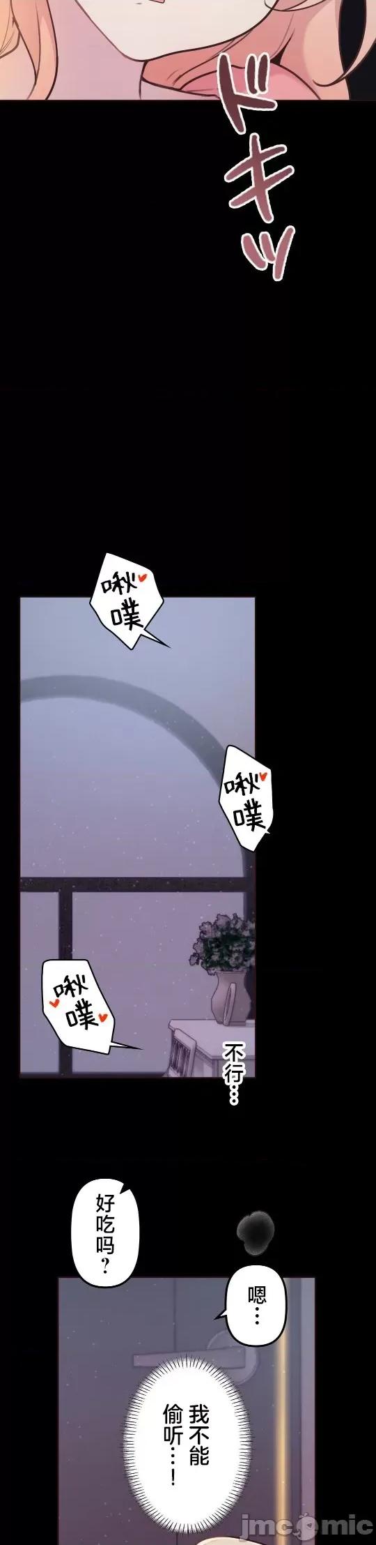 南家之子 南家之子 42 第33页