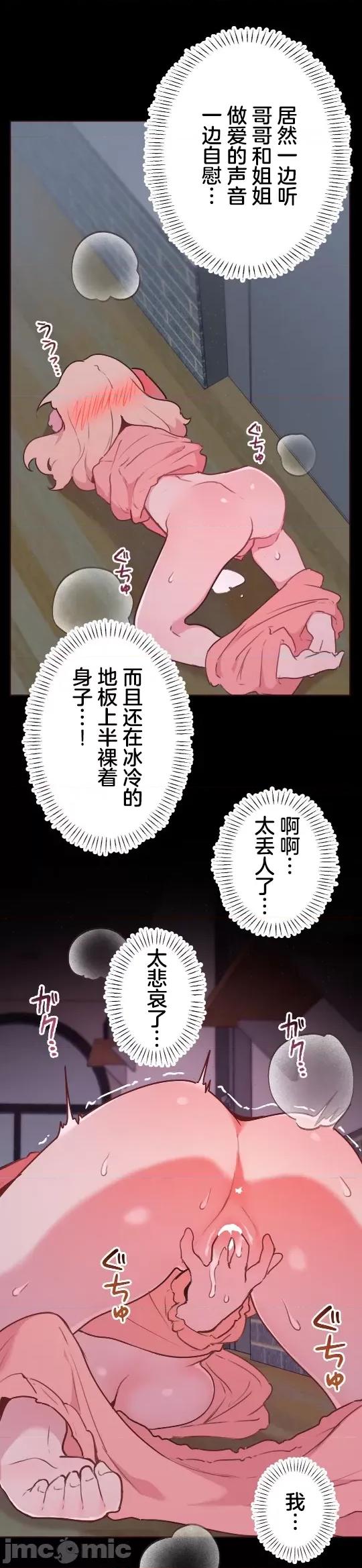 南家之子 南家之子 43 第9页