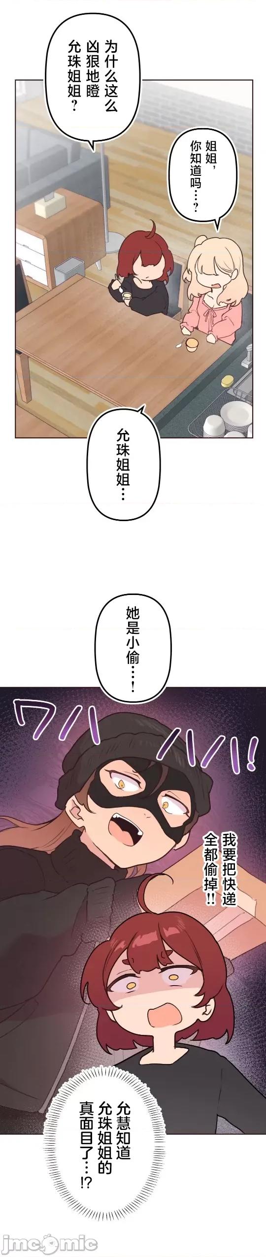 南家之子 南家之子 43 第19页