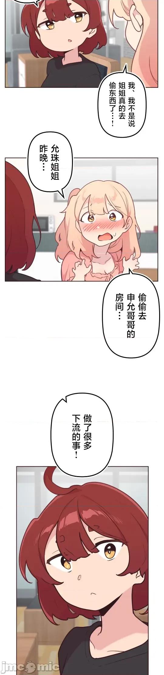 南家之子 南家之子 43 第21页