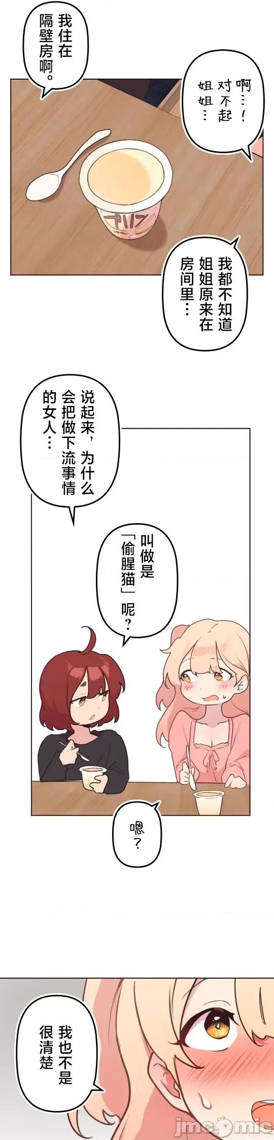 南家之子 南家之子 43 第23页