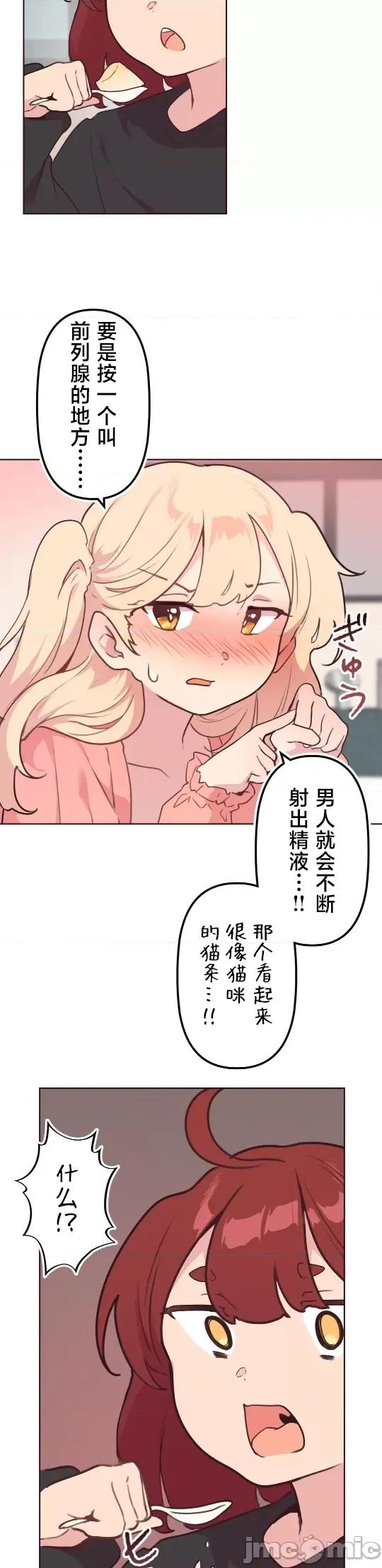 南家之子 南家之子 43 第26页
