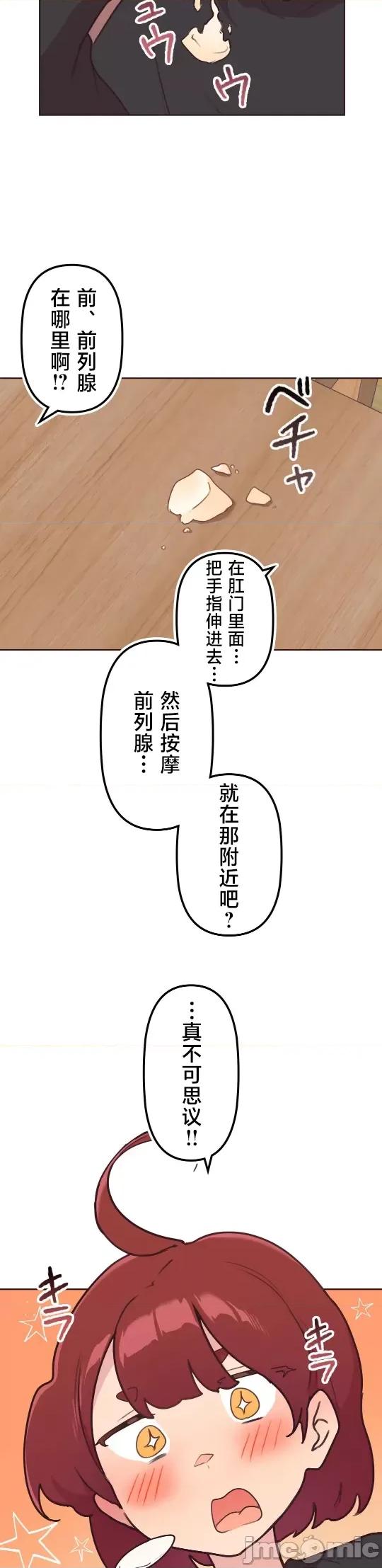 南家之子 南家之子 43 第27页
