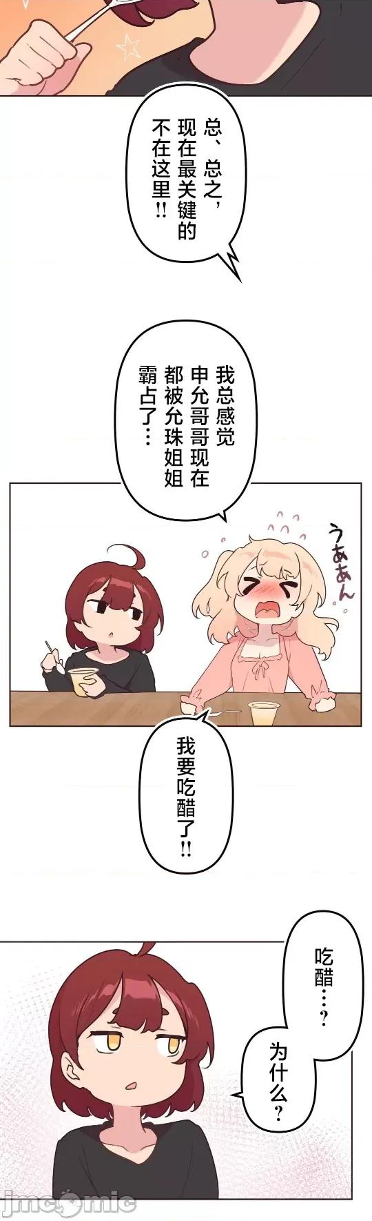 南家之子 南家之子 43 第28页