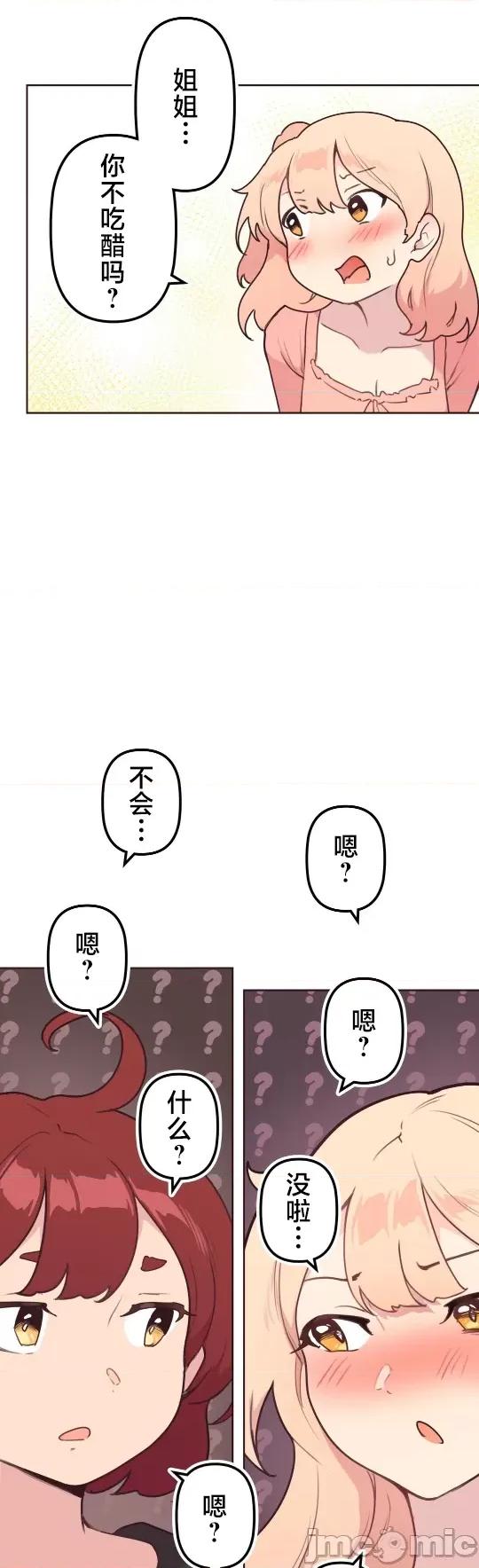 南家之子 南家之子 43 第29页