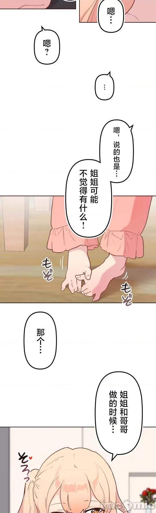 南家之子 南家之子 43 第30页