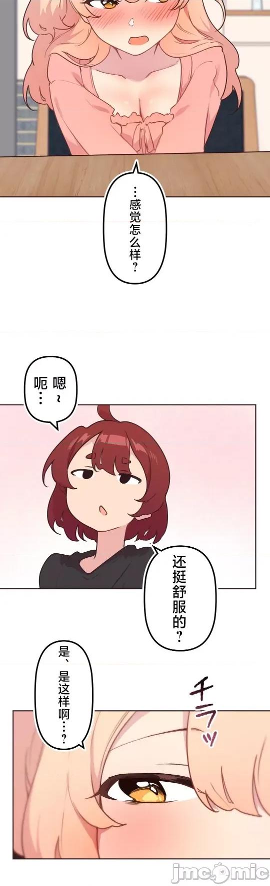 南家之子 南家之子 43 第31页