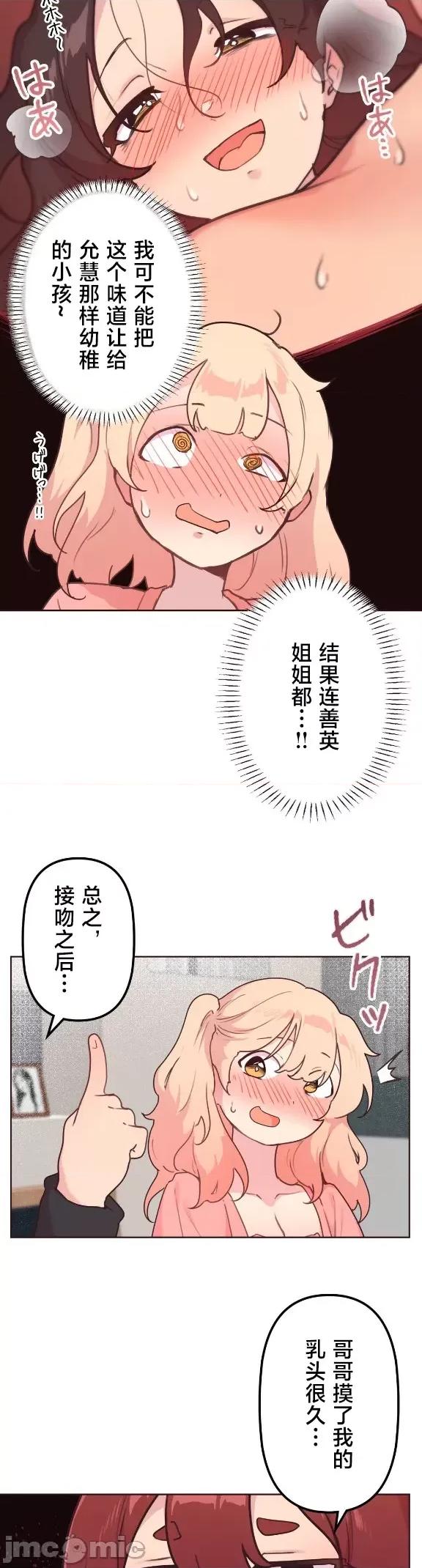 南家之子 南家之子 44 第8页