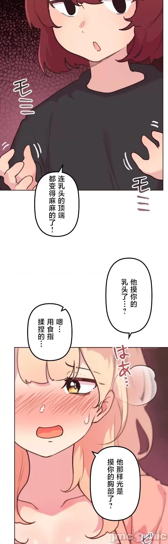 南家之子 南家之子 44 第9页