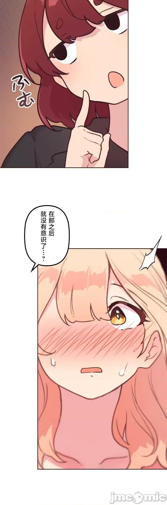 南家之子 南家之子 44 第11页