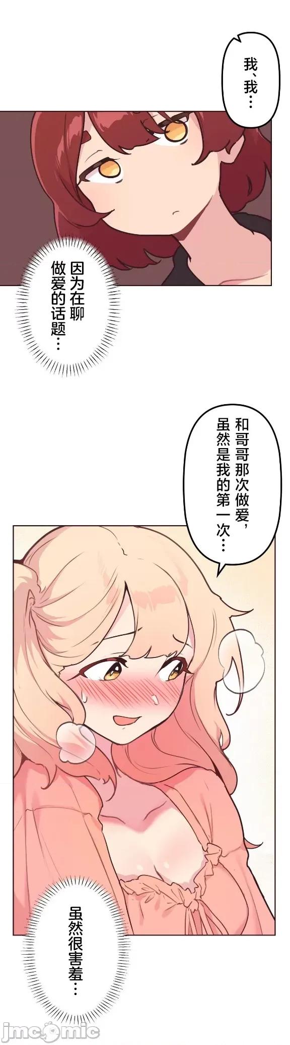 南家之子 南家之子 44 第13页
