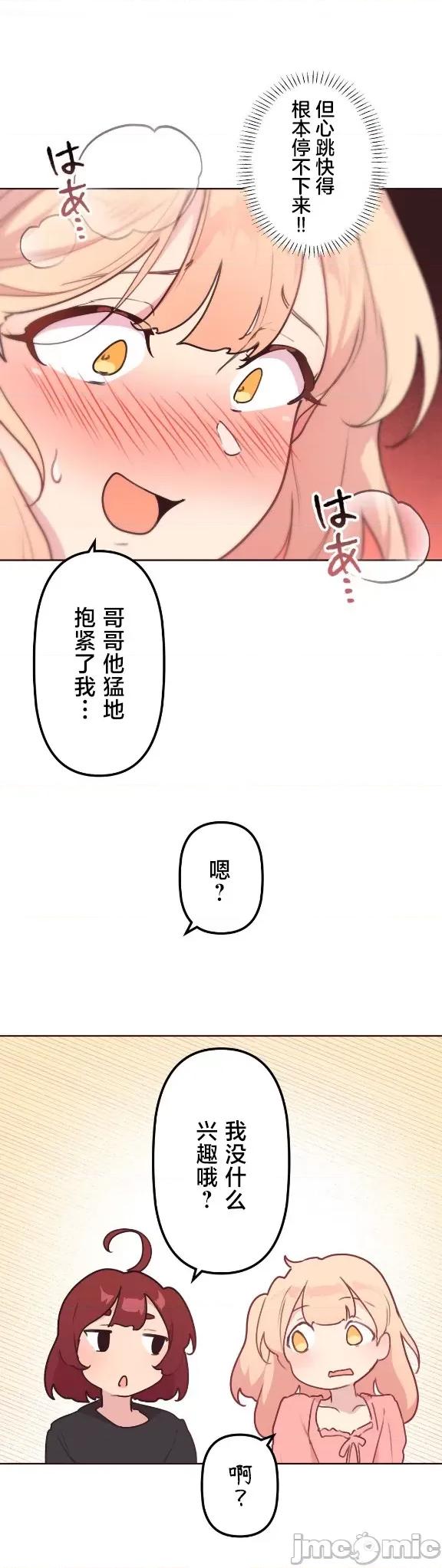 南家之子 南家之子 44 第14页