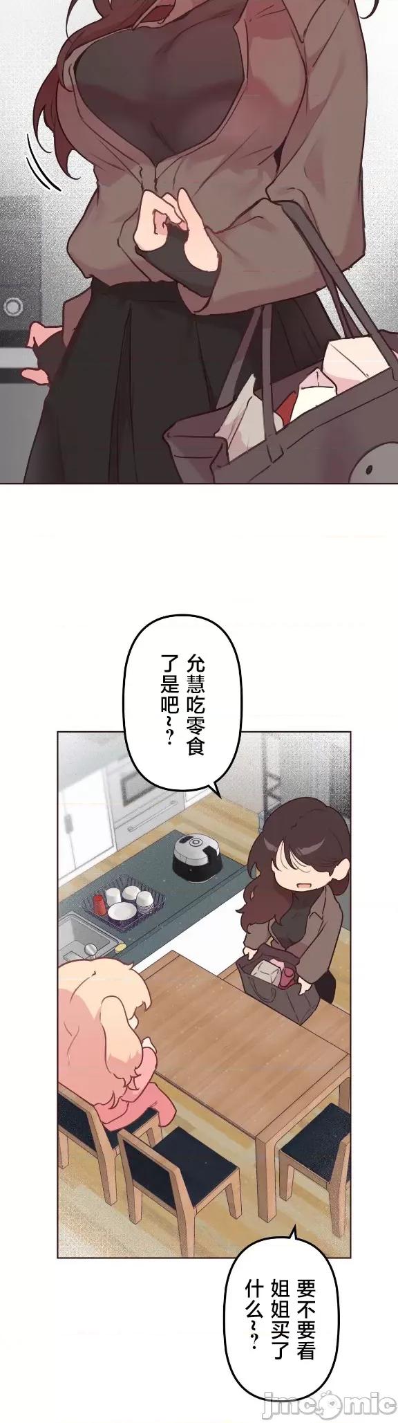 南家之子 南家之子 44 第17页