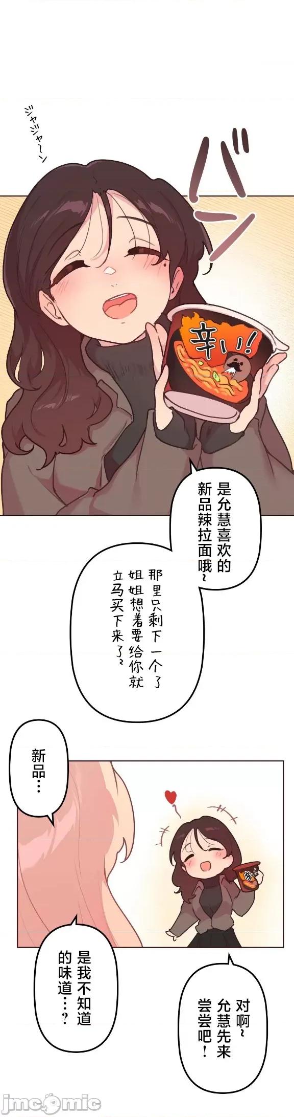 南家之子 南家之子 44 第18页