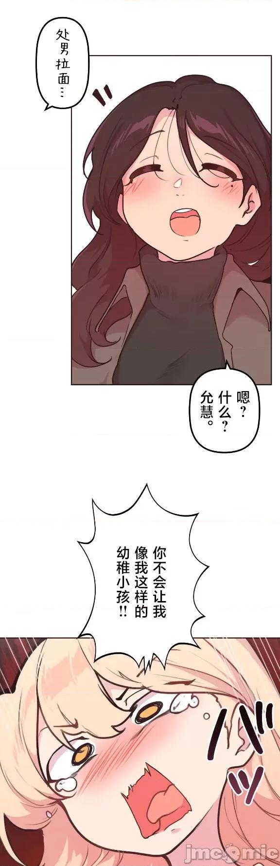 南家之子 南家之子 44 第19页