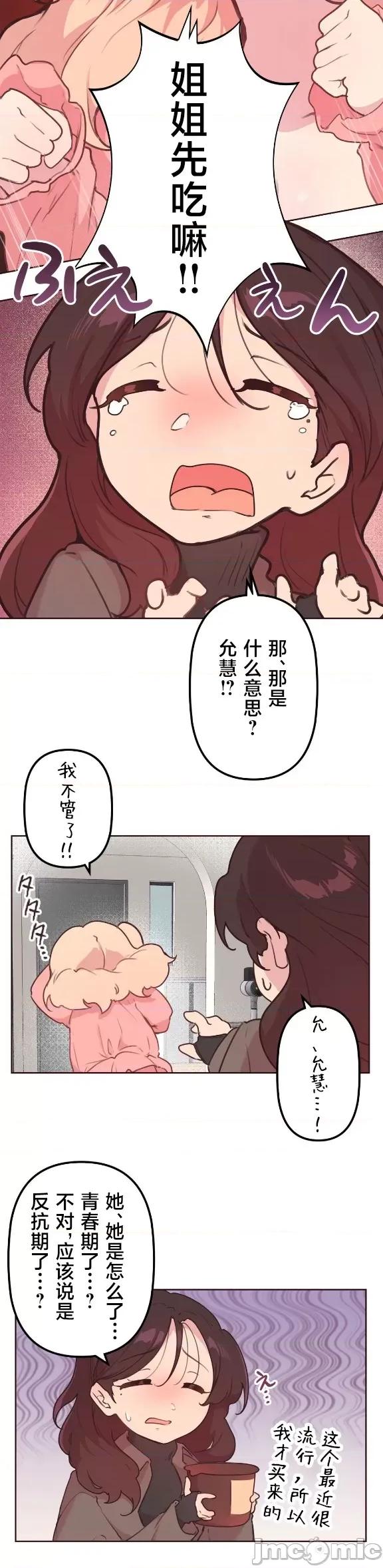 南家之子 南家之子 44 第20页