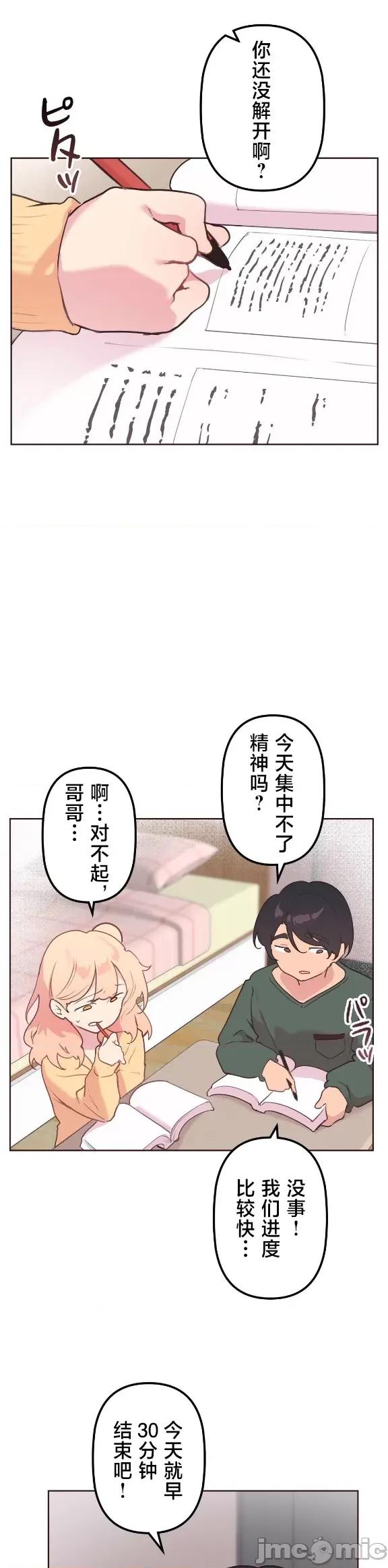 南家之子 南家之子 44 第22页